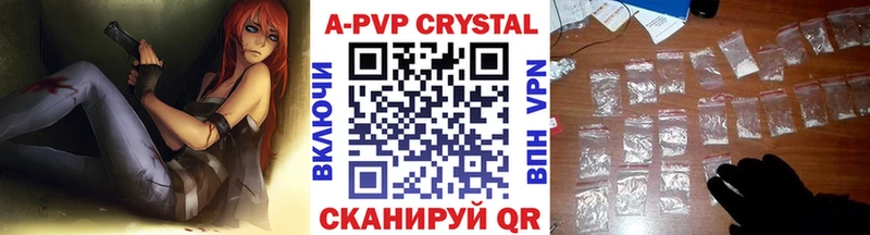 A-PVP кристаллы  Павлово 