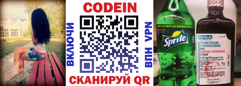 наркотики  Павлово  Codein Purple Drank 