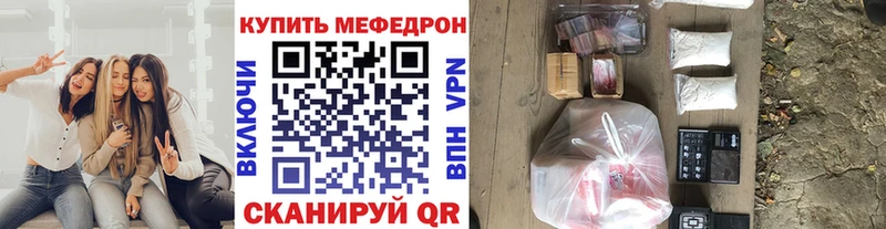 МЕФ кристаллы  магазин продажи наркотиков  Павлово 