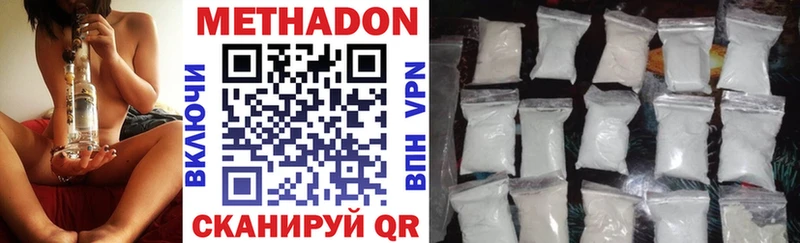 Метадон VHQ  Павлово 