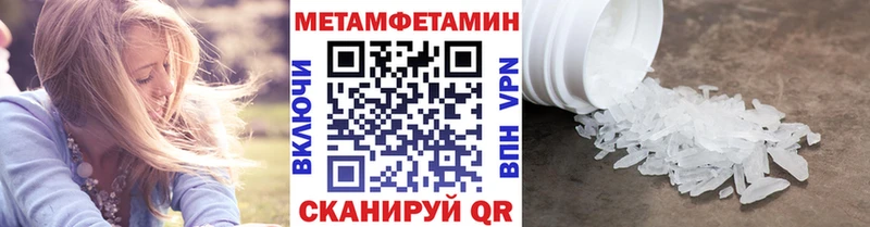 Метамфетамин мет  MEGA вход  Павлово 