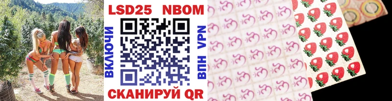 Марки NBOMe 1500мкг Павлово